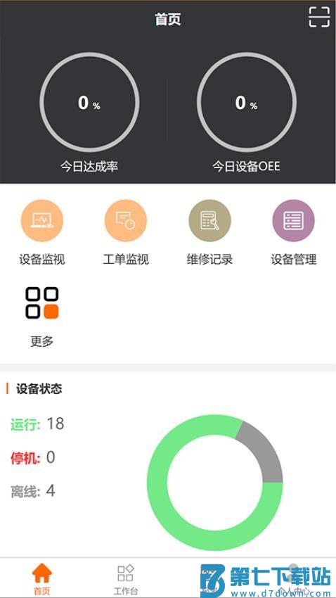 震雄智云最新版v1.4.6 2