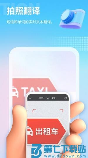 芒果游戏翻译app v4.7.5 1