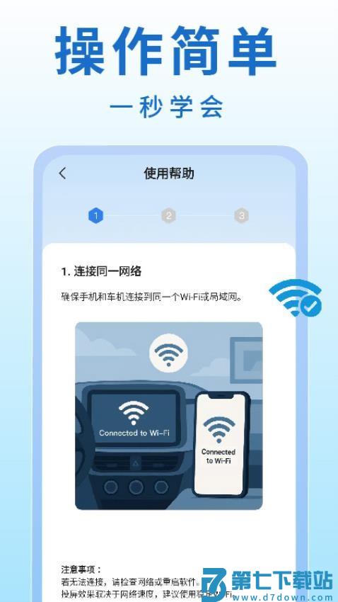 手机车机投屏客户端v1.0.4 1