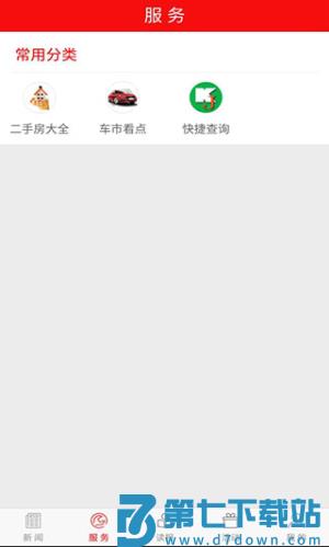 掌上双鸭山网页版 3.4.06 0
