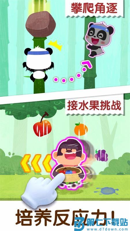 奇妙运动日免费版v9.89.00.00 3