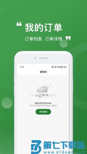 颐百年官网版 v1.0.17 3