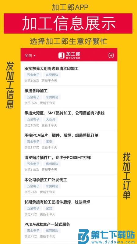 加工郎官网版v1.1.3 5