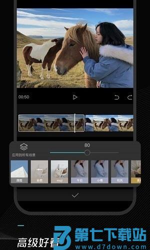 剪映版本 v17.3.0 安卓版 3