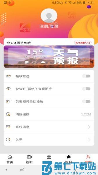 红山融媒app v1.1.5 安卓版 2