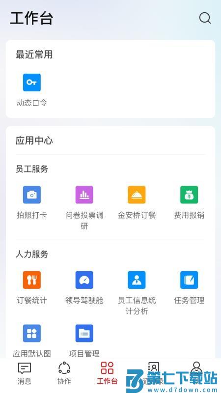 海棠HiveDone最新版v1.2.1 2