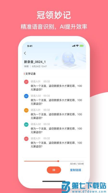 冠领英才最新版v4.0.0 2