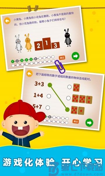 阳阳趣味小百科 v2.8.2.300 安卓版 2