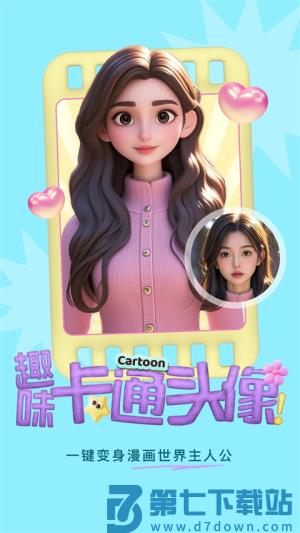美你最新版 v5.4.3 1