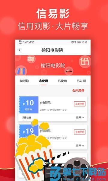 信用榆林 v2.1.6 安卓版 1