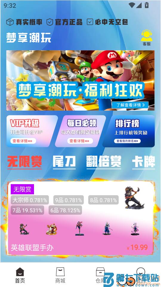 梦享潮玩手机版