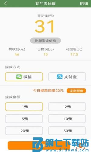 芝麻单词 v10.8.578.1008 0