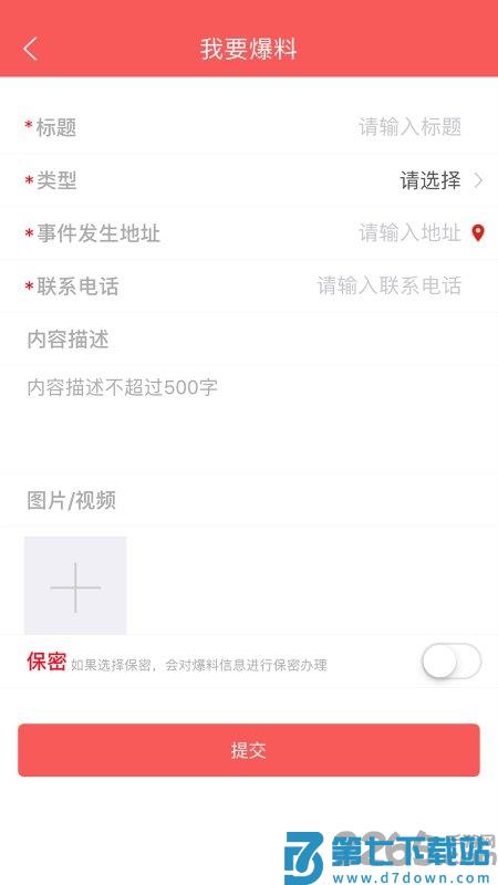 云上高坪最新版 v5.9.29 安卓版 2