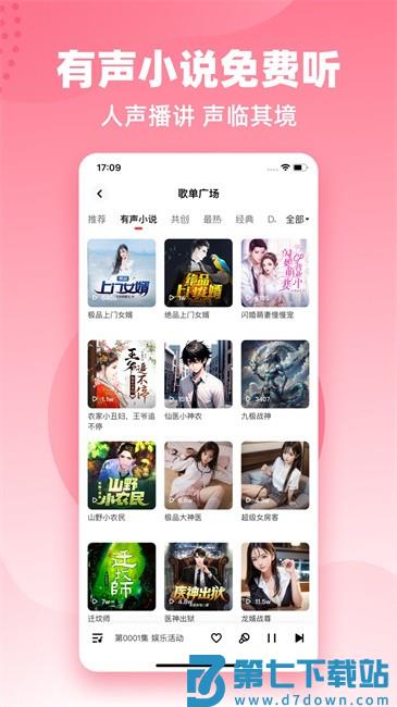 快音官方正版 v5.76.00 安卓版 3