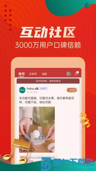 惠买商城 v5.5.01 安卓版 4
