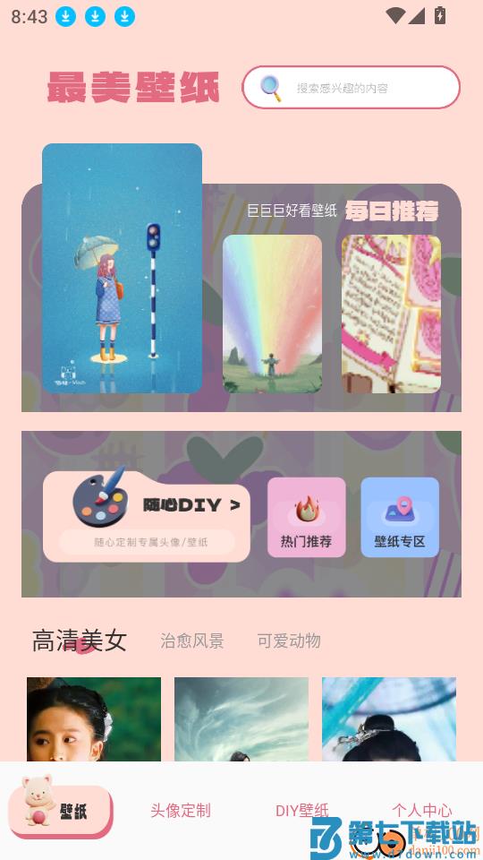 樱花主题壁纸最新版