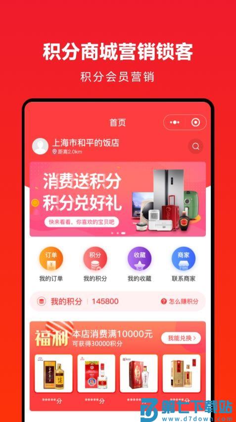 企叮咚商城采购平台v5.6.6 1