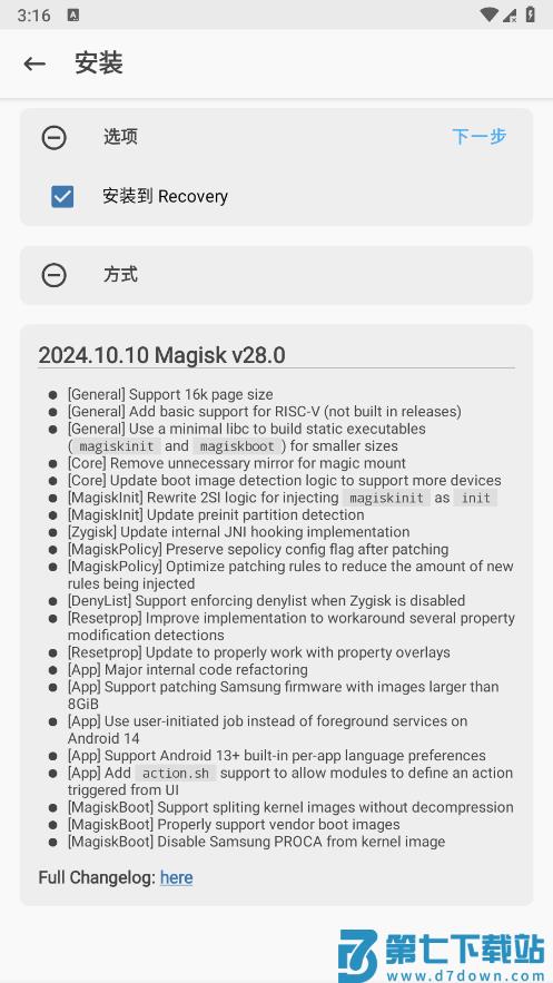 面具rootmagisk最新版 v30.3 安卓正版 0