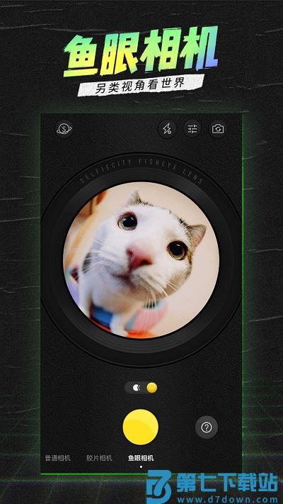 潮自拍相机app v5.5.8.5 2