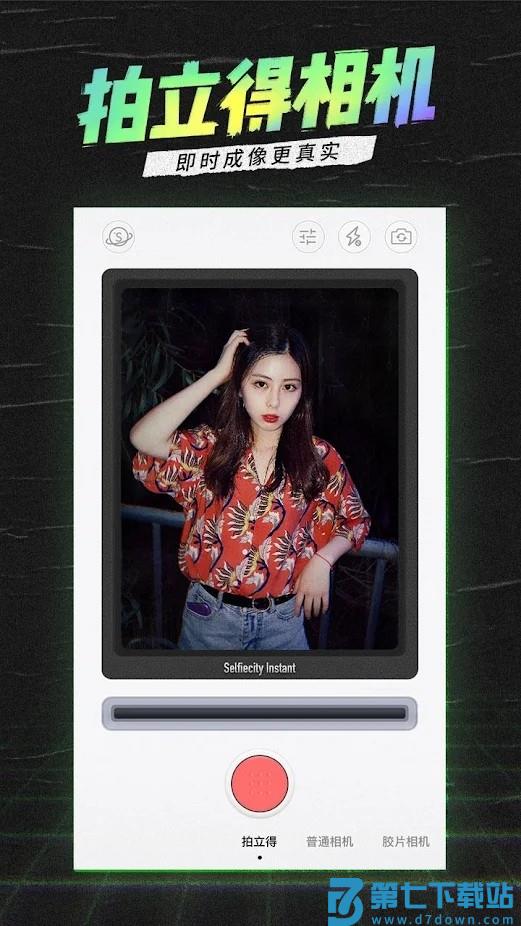selfiecity相机软件 v5.5.8.5 安卓版 1
