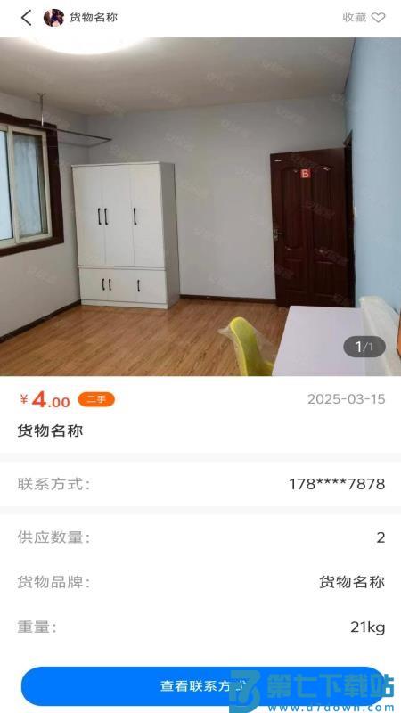衡器通官方版v1.3.5 3