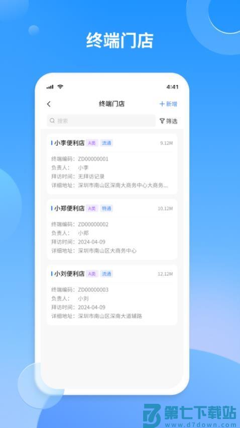 景云销官网版v25.9.2 3
