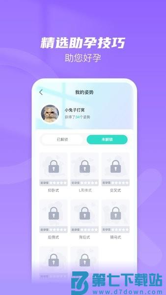 旦旦医学 v1.4.2 安卓版 2