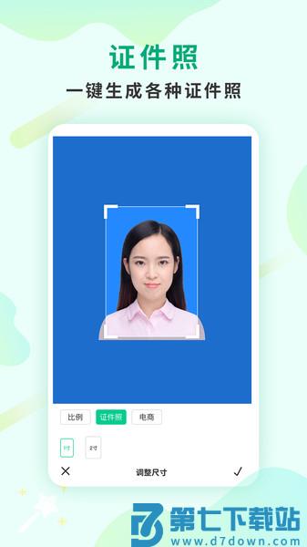 傲软抠图最新版(Bg Eraser)v1.8.3 2