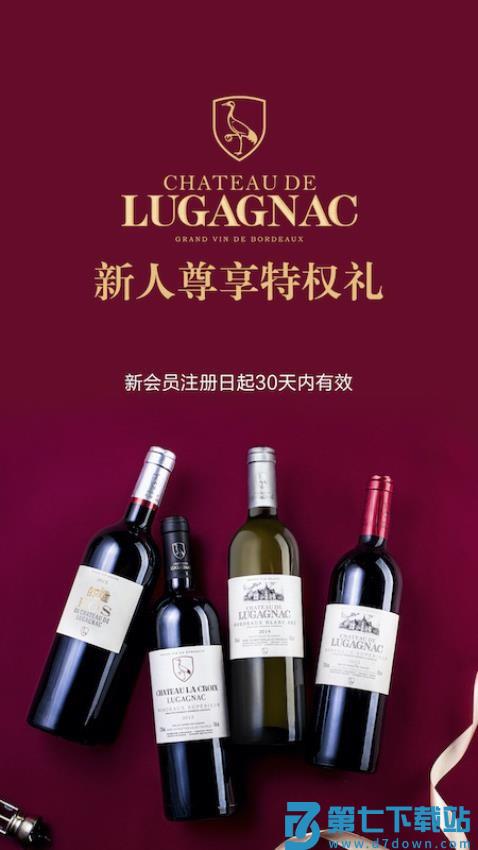 有享云商安卓版v1.9.1 3