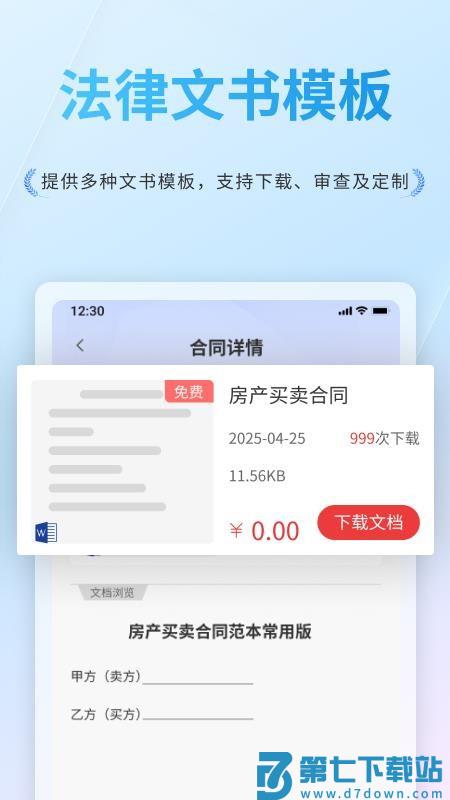 谱法邦最新版v1.1.3 1