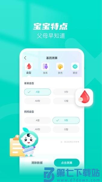旦旦医学 v1.4.2 安卓版 0