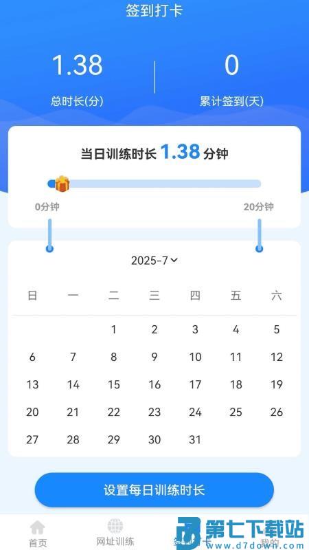 弱视训练免费版v1.1.3 1