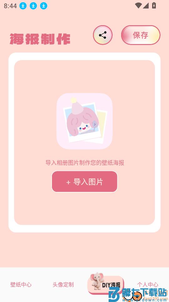 樱花主题壁纸最新版