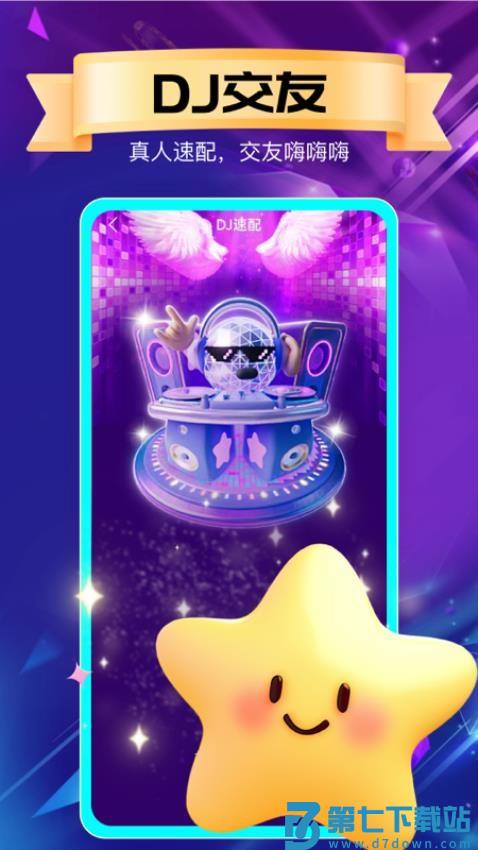 情恋最新版v1.0.3 2