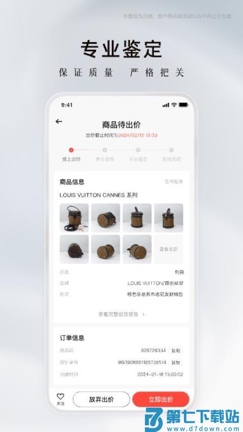 奢竞界官网版v1.6.1 3