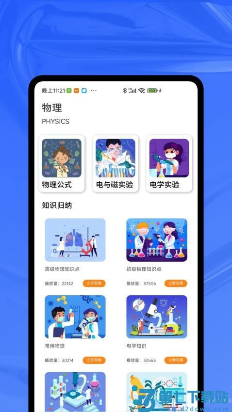 化学家实验室最新版v1.0.3 3