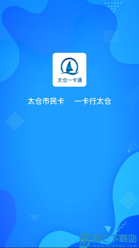 太仓一卡通官方版 v1.2.7 安卓最新版 0