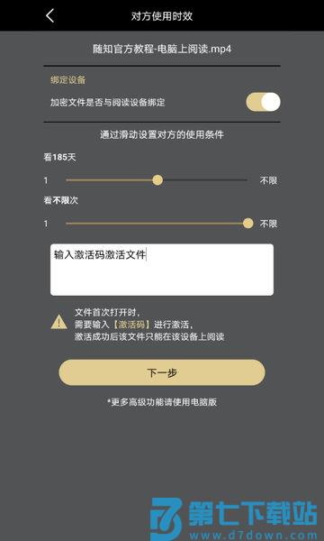 鹏保宝手机版v3.6.1 3