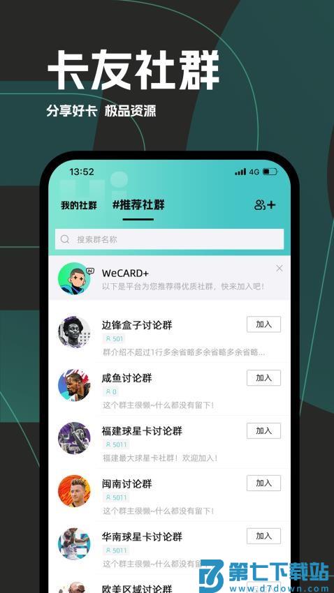 微卡家官网版v2.0.4 3