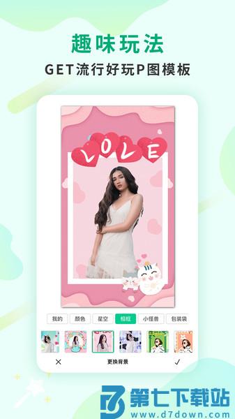 傲软抠图最新版(Bg Eraser)v1.8.3 3
