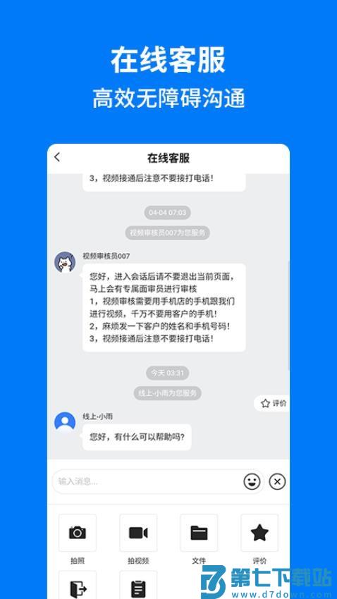 手机妈妈官网版v1.3.7 3