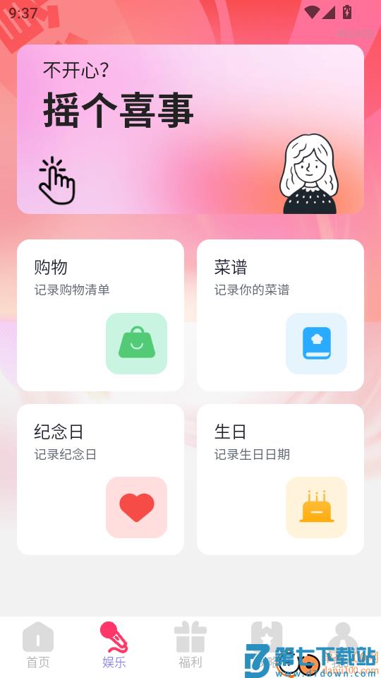 购物省钱助手最新版