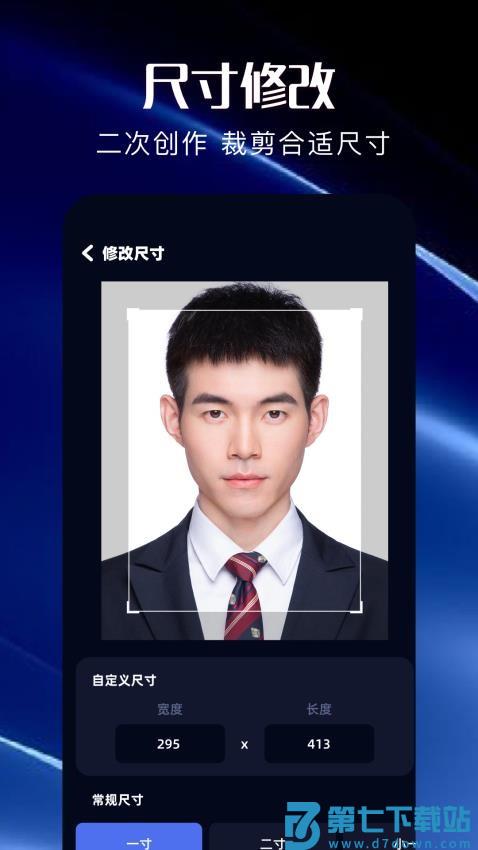 改图助手免费版v1.5 3