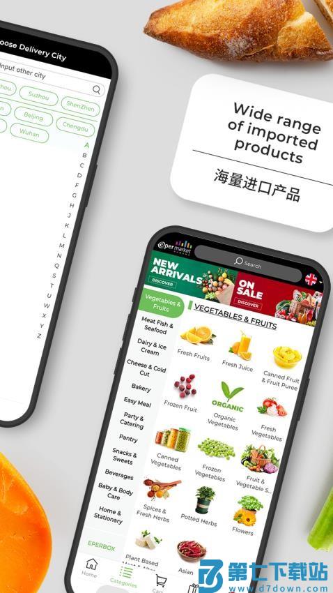 Epermarket这样生活官网版