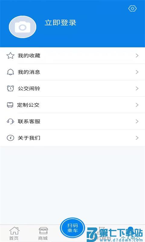 海宁出行app v1.1.7 安卓版 1