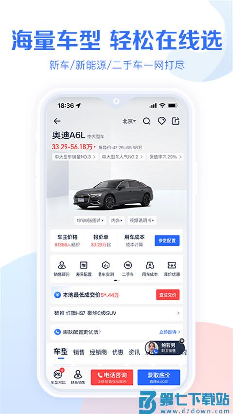 易车汽车报价 v10.92.0 安卓版 3