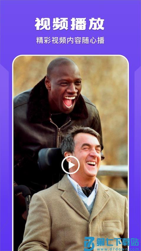 整点视频播放器免费版v1.3 2