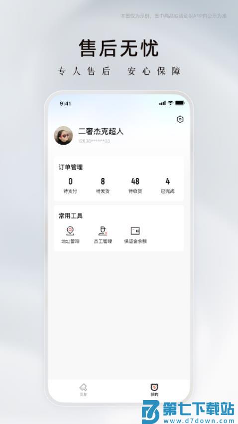 奢竞界官网版v1.6.1 2