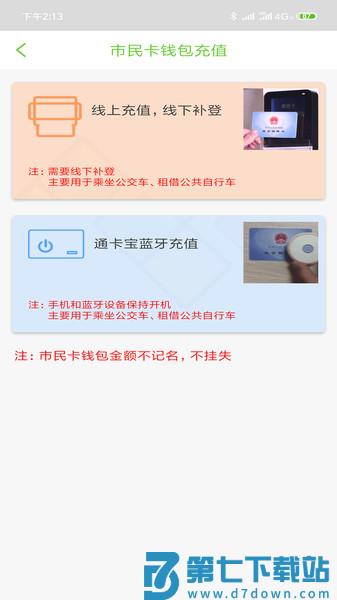 我的嘉兴app社保v5.2.1 4