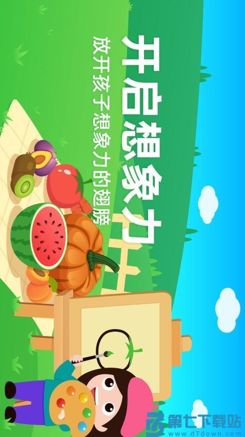 指尖画画免费版v1.38 5